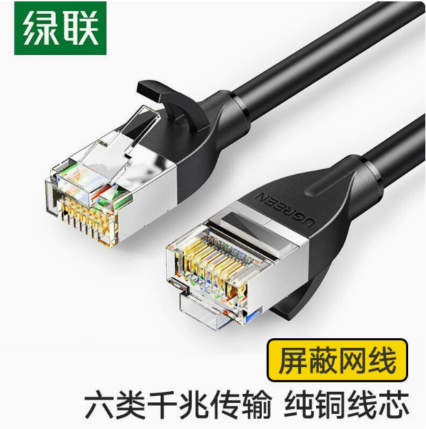绿联网线NW117 3米六类千兆屏蔽纯铜 黑色 32AWG纯铜 | 编号：SP01587