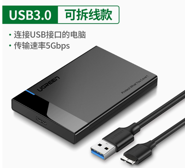 绿联US205 USB2.0声卡黑色 | 编号：SP00526