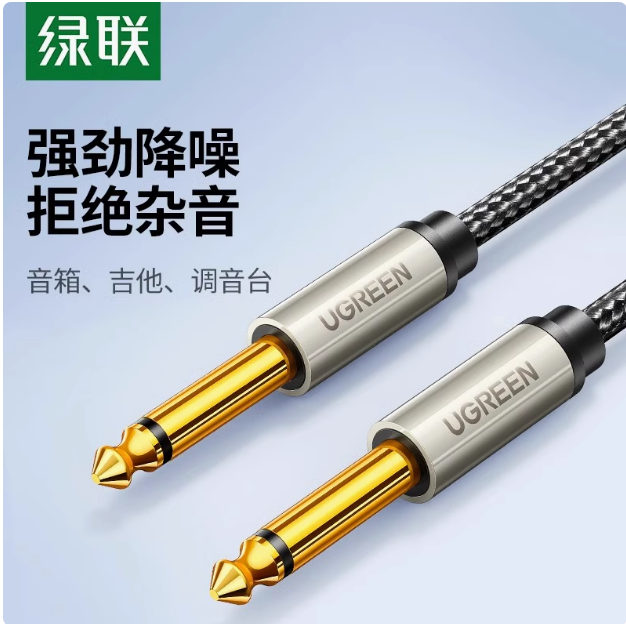 绿联AV128 3米 公对公6.35mm功放音响连接线黑色 | 编号：SP00339