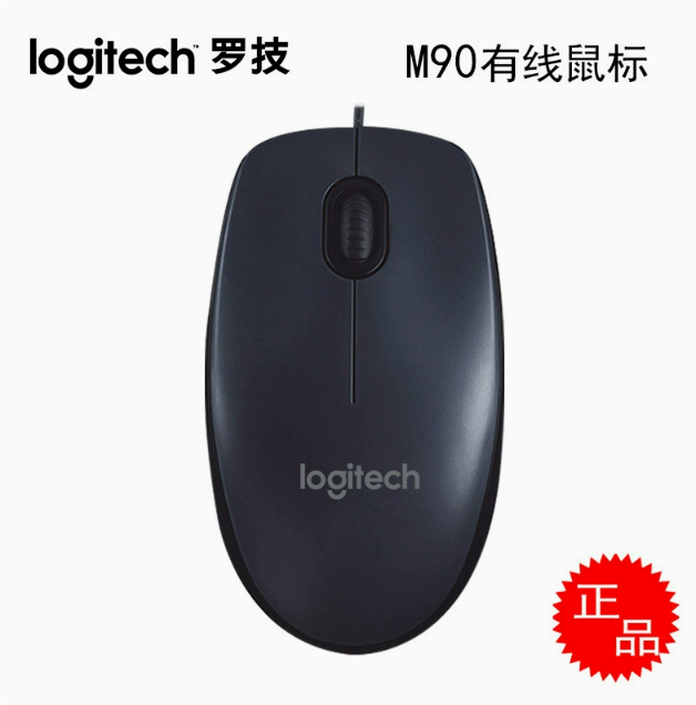 罗技M90有线鼠标黑色 | 编号：SP01600