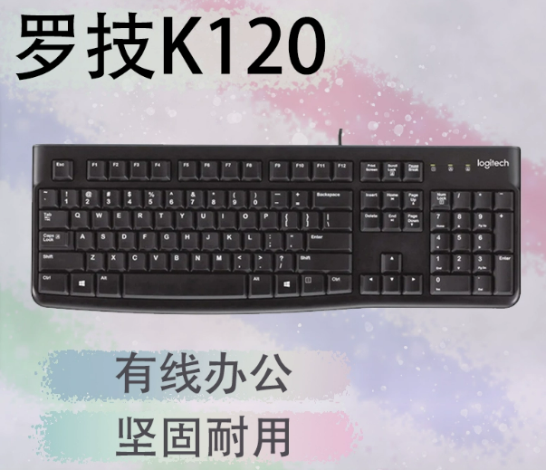 罗技MK120  有线键鼠套装 | 编号：SP01613