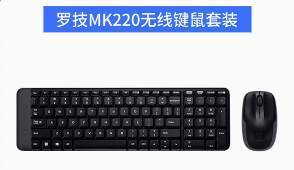 罗技MK235无线键鼠套装 | 编号：SP01615