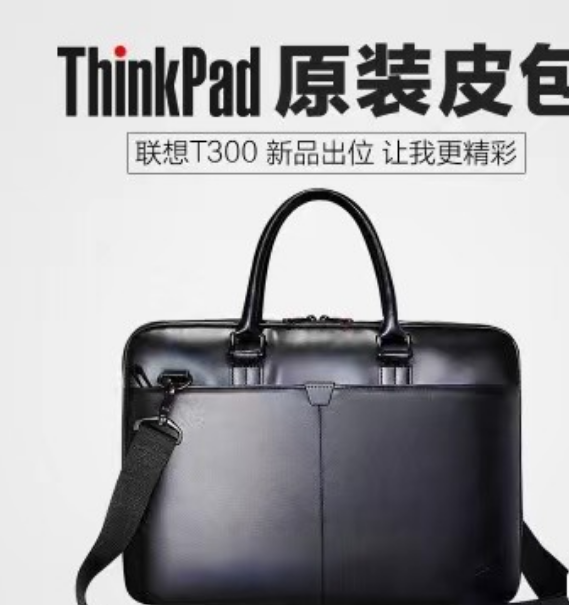 联想原装T300笔记本包 皮包 | 编号：SP01149