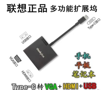 联想摄像头FHDWC300 | 编号：SP01085