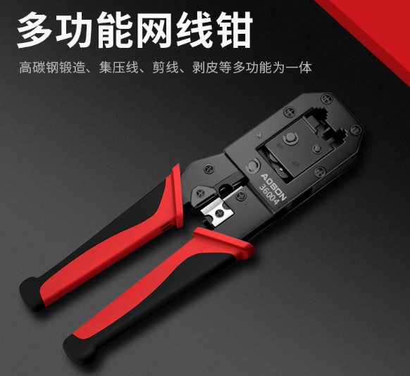 艾德生网线钳 36004 | 编号：SP01622