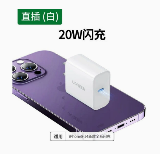 绿联CD127 Type-C单口PD20W充电器白色输出5V3A 20V1.45A | 编号：SP01512