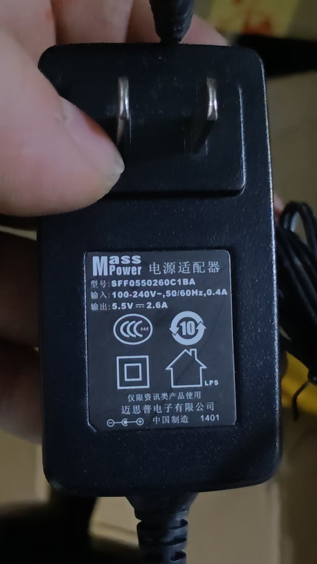 迈思普5V2.6A | 编号：SP01810