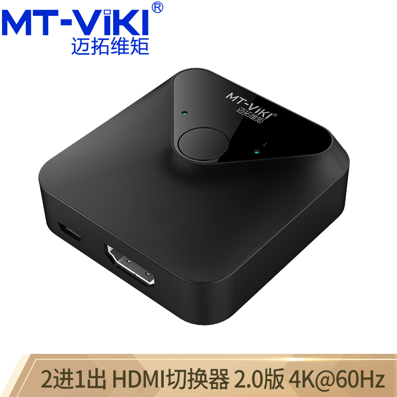 迈拓HDMI双向切换器MT-HD121 | 编号：SP00857