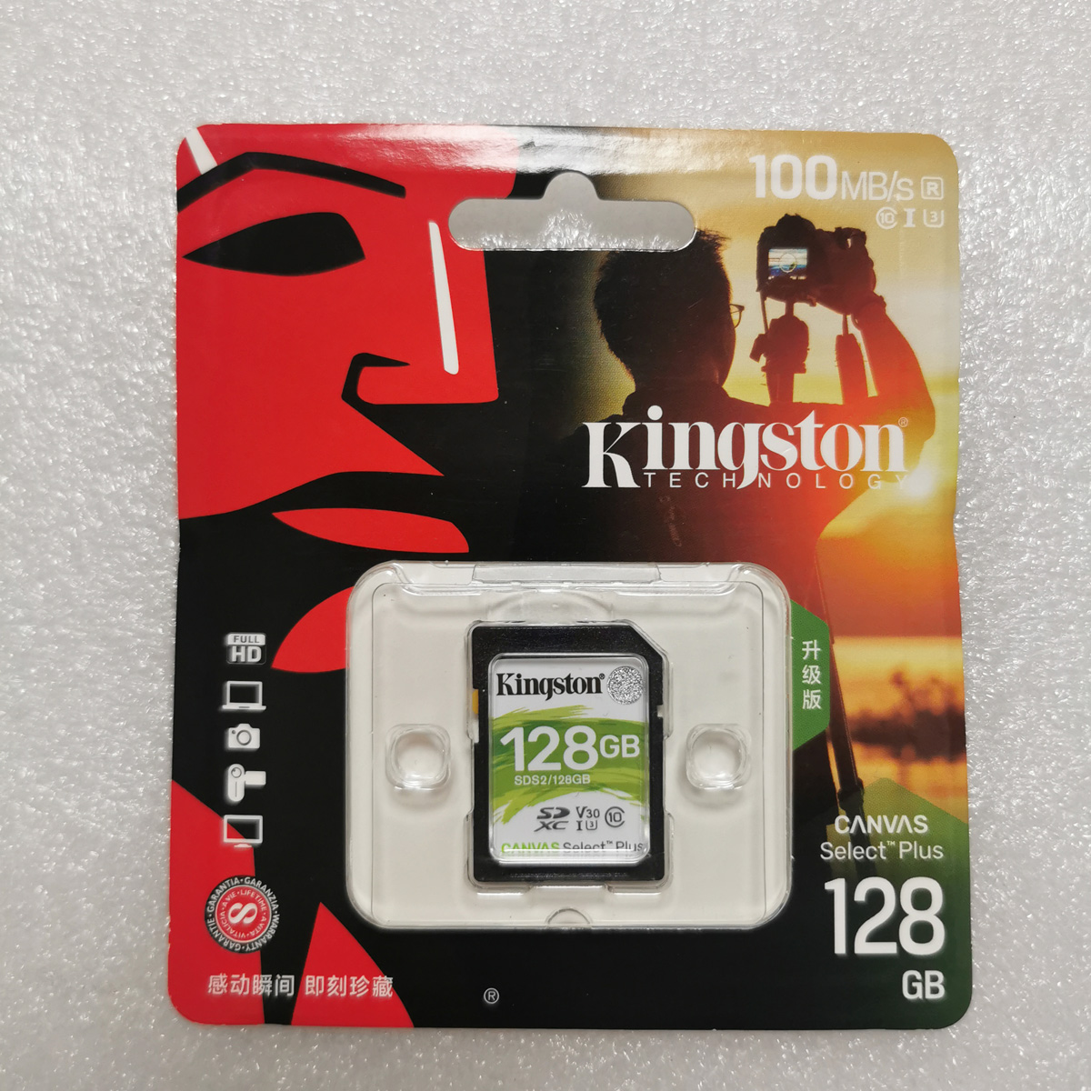 金士顿 SD C10 128G | 编号：SP00317
