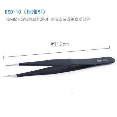 不锈钢防静电镊子DIY工具 多功能镊子直头弯头套装尖嘴 | 编号：SP01236