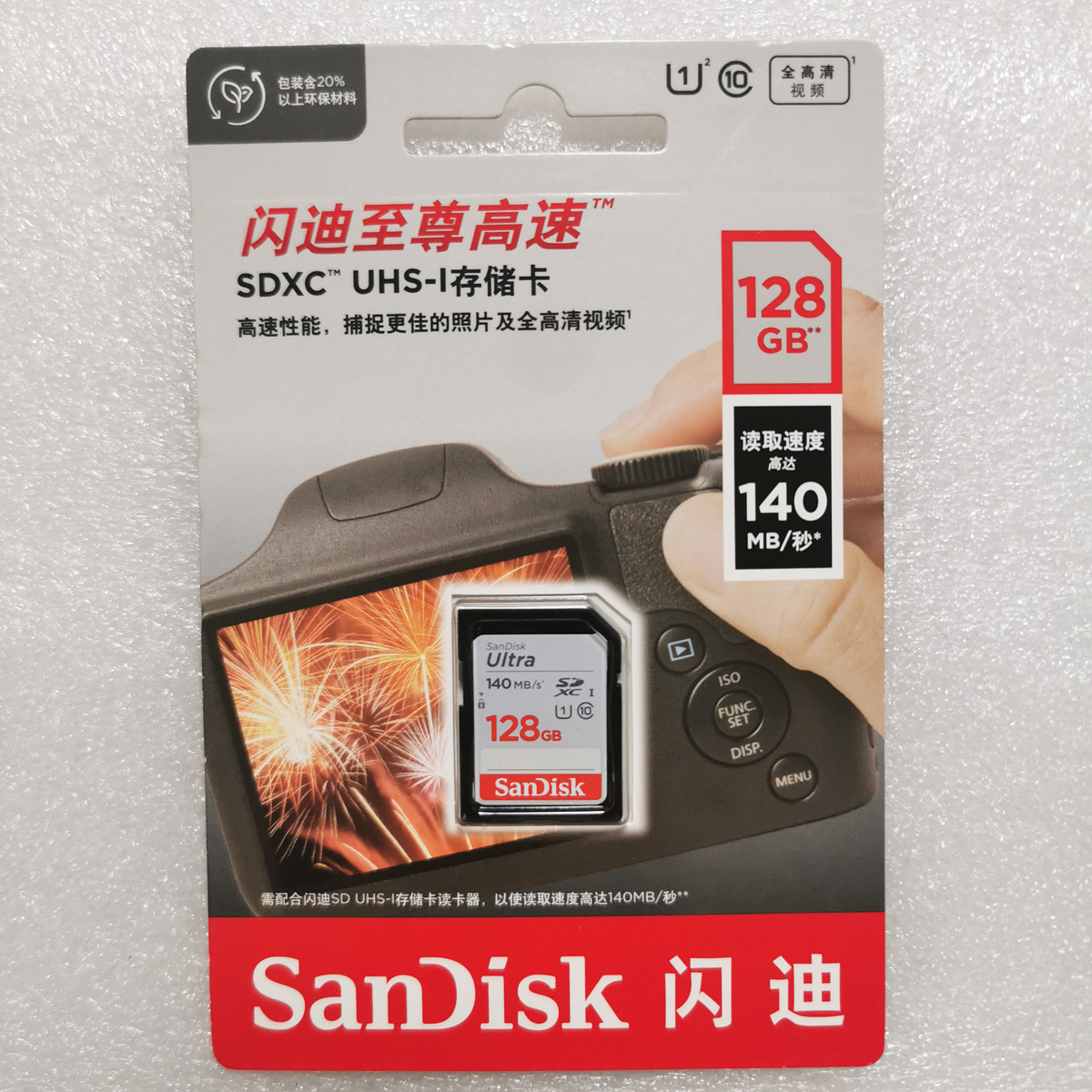 闪迪SD(140M) SD卡128G | 编号：SP00590