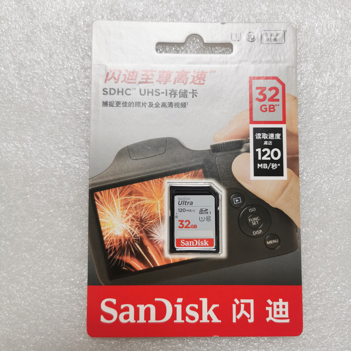 闪迪SD(120M) SD卡32G | 编号：SP00592