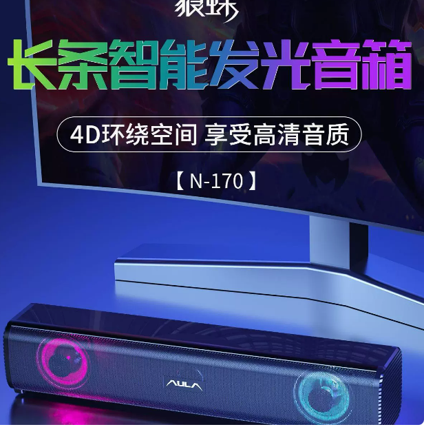 联想来酷DS153长条有线多媒体音响音箱 | 编号：SP01446