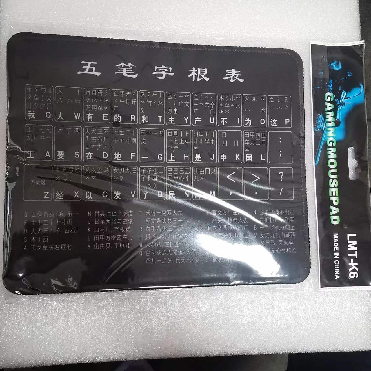 K6 字根垫鼠标垫 | 编号：SP00347