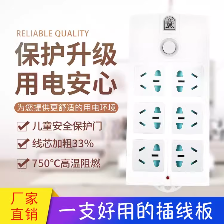 子弹头排插全长2.8米TS-009c/TS-010c | 编号：SP00292