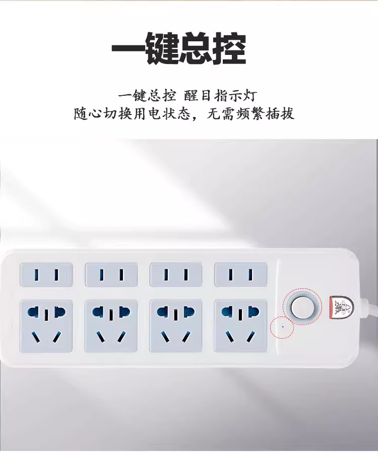 子弹头排插全长2.8米TS-402C/TS-023c | 编号：SP00290