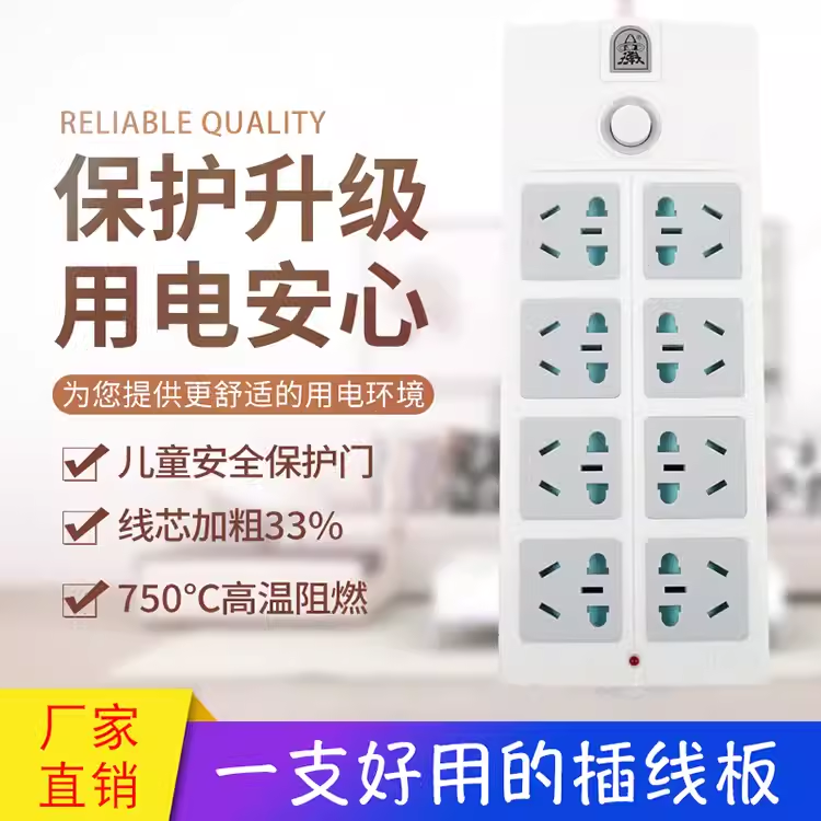 子弹头排插无线TS-025W | 编号：SP00285