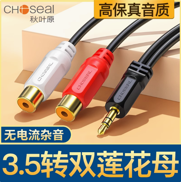 秋叶原QS3006T 3.5转双莲花母 一分二音频线 | 编号：SP01462