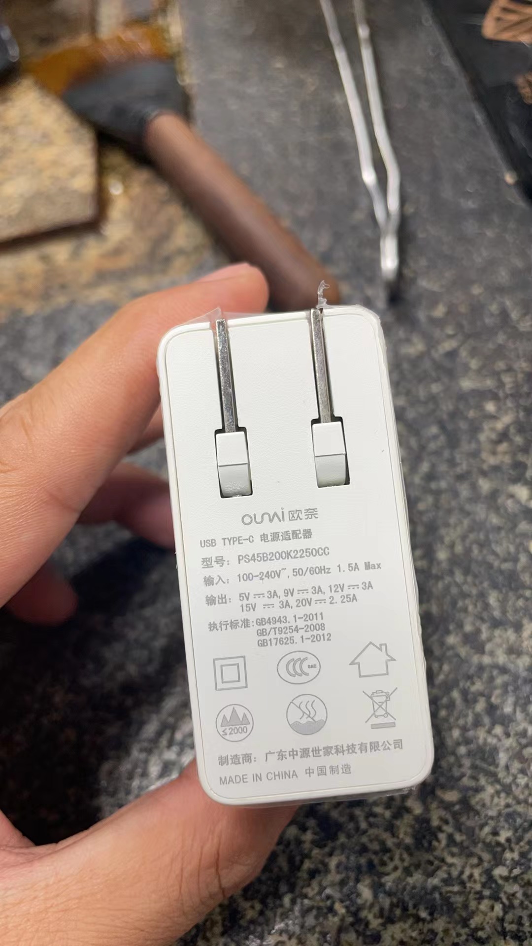 欧奈20V2.25A 白色快充 | 编号：SP01395