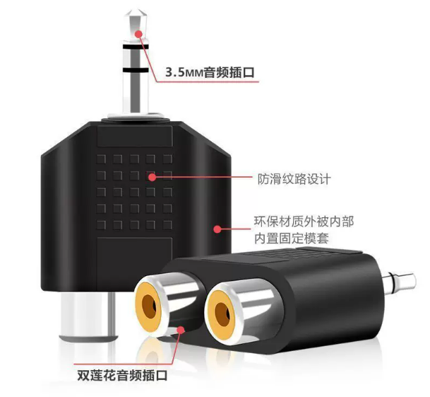 3.5mm转一分二2RCA双莲花 | 编号：SP01798
