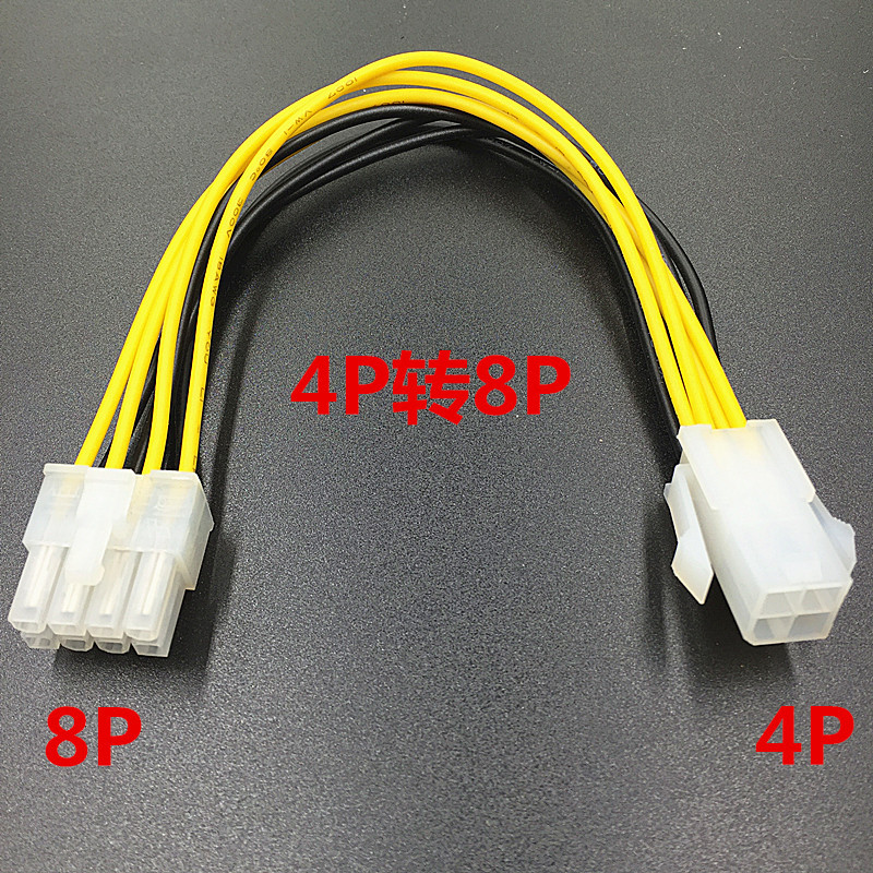 4pin转8pin 主板cpu供电线 4p转8p 4针转8针 电源转接线 转换线 | 编号：SP01186