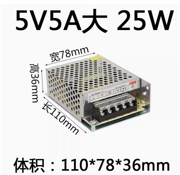 5V5A集中供电电源 | 编号：SP01676