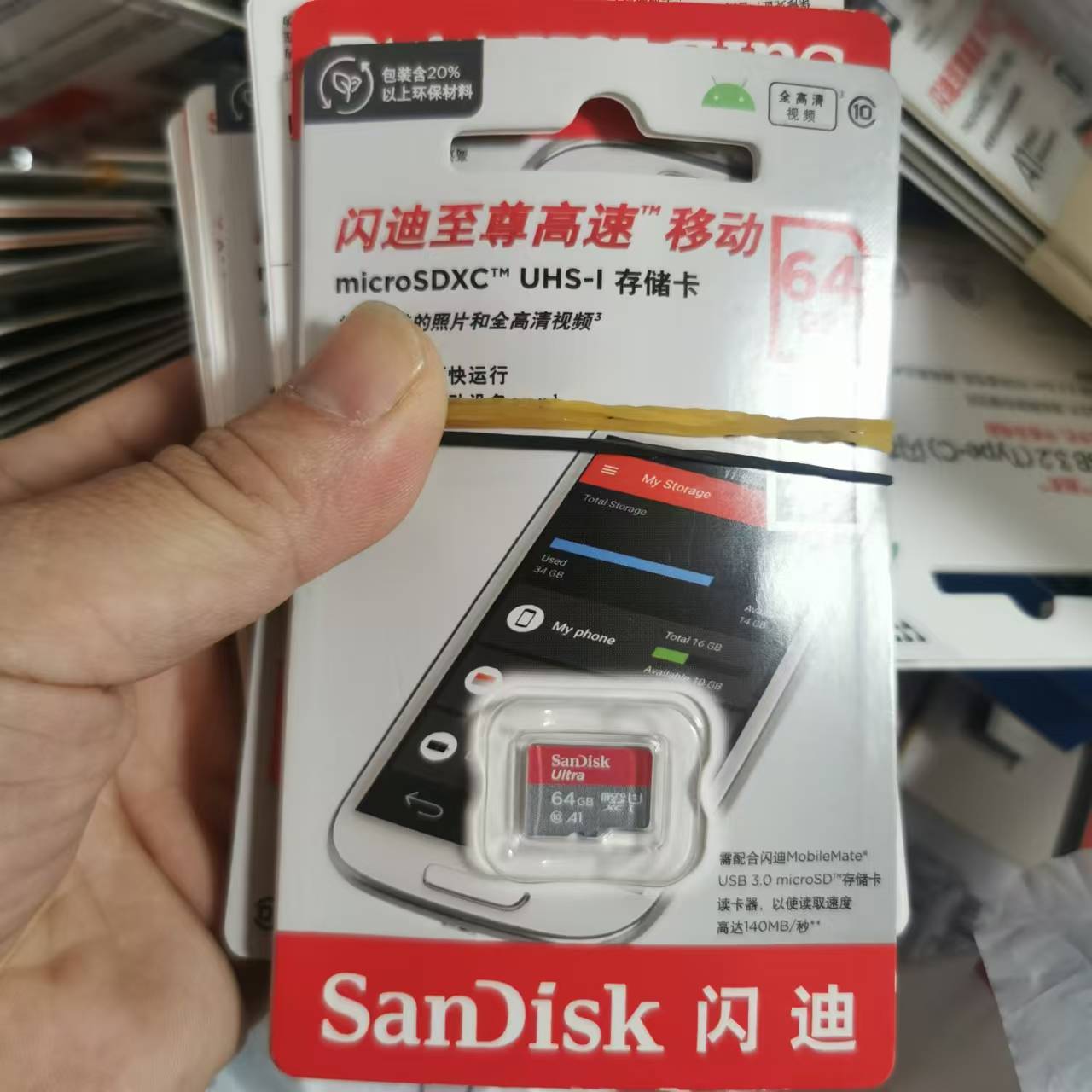 闪迪TF卡64G | 编号：SP01286