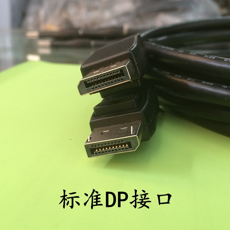 DP线3米 原装线 | 编号：SP00734