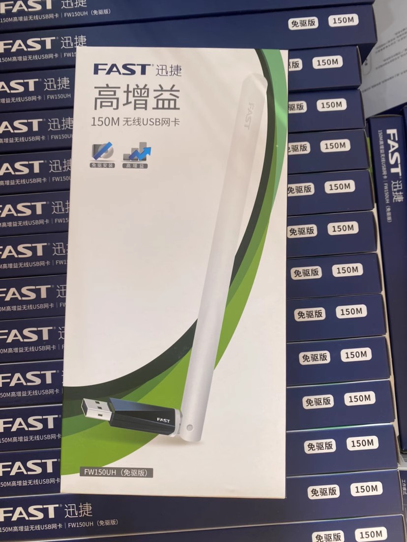 迅捷FAX300高增益无线USB网卡(免驱版）外置天线 | 编号：SP01194
