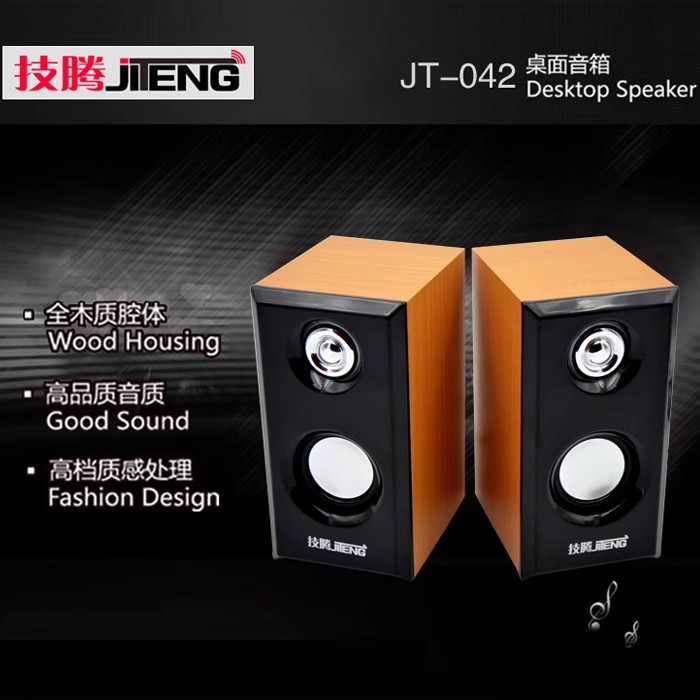 技腾JT042 音箱 双喇叭音响 | 编号：SP01674