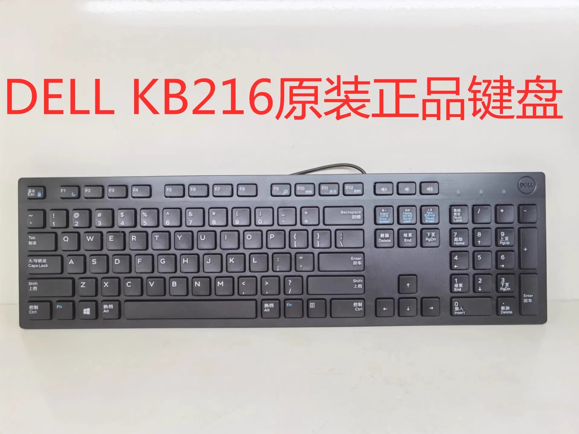 戴尔DELL键盘全新原装戴尔KB216有线键盘 | 编号：SP00268