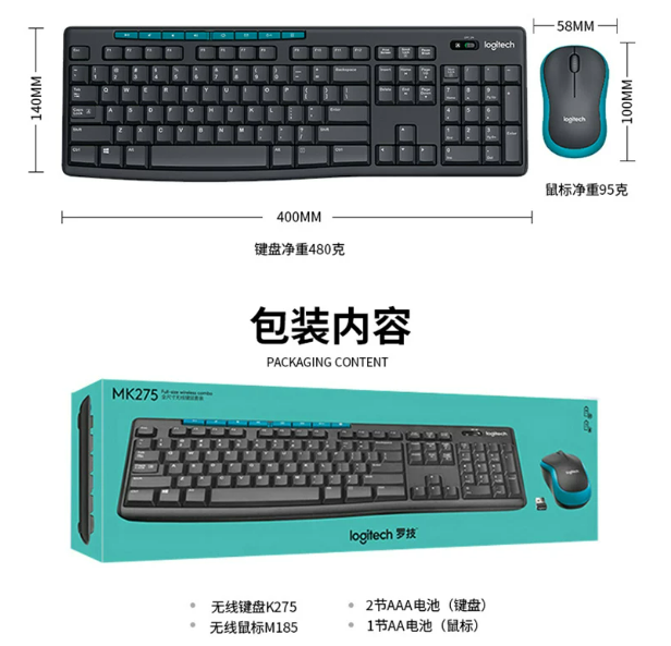 罗技MK275无线键盘鼠标套装 | 编号：SP01832