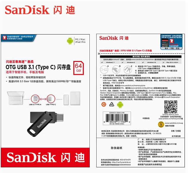 闪迪U盘 手机U盘type-c C3 32G | 编号：SP01174