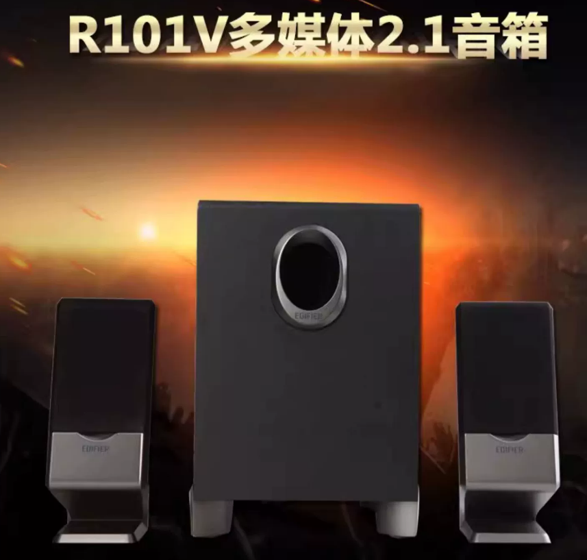 漫步者R101V正品 | 编号：SP01702