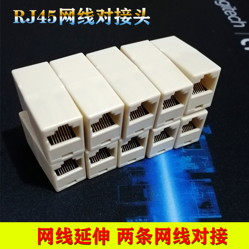RJ45网络直通延长连接器 普通 | 编号：SP01058