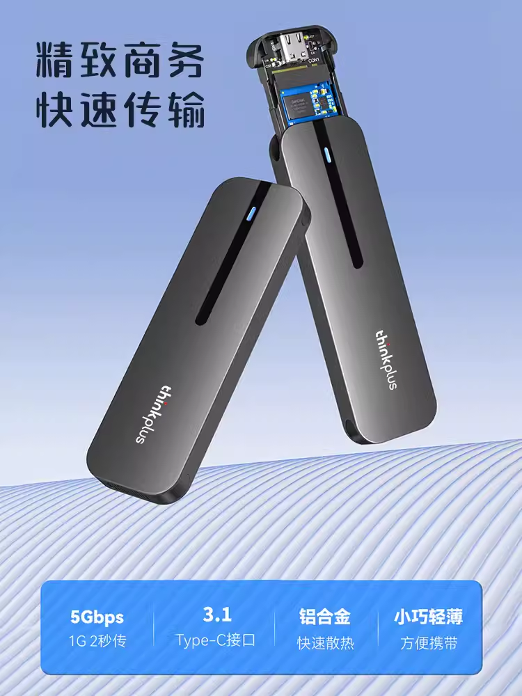 1TB联想think移动固态硬盘 US203 plus | 编号：SP01172