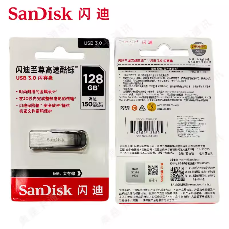 闪迪CZ73金属 128G U盘 | 编号：SP00594