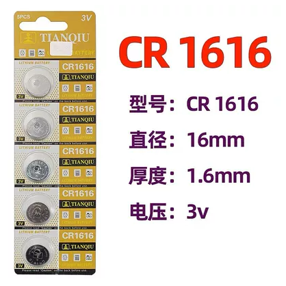 天球CR1616 锂电池 3V 纽扣电池 卡板装 | 编号：SP01166