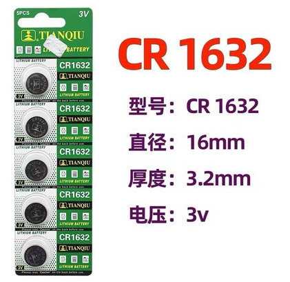 天球CR1632  锂电池 3V 纽扣电池 卡板装 | 编号：SP01164