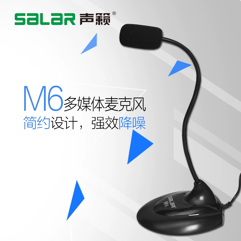 声籁M6 游戏麦克风  3.5mm音频接口 黑色话筒 | 编号：SP01198
