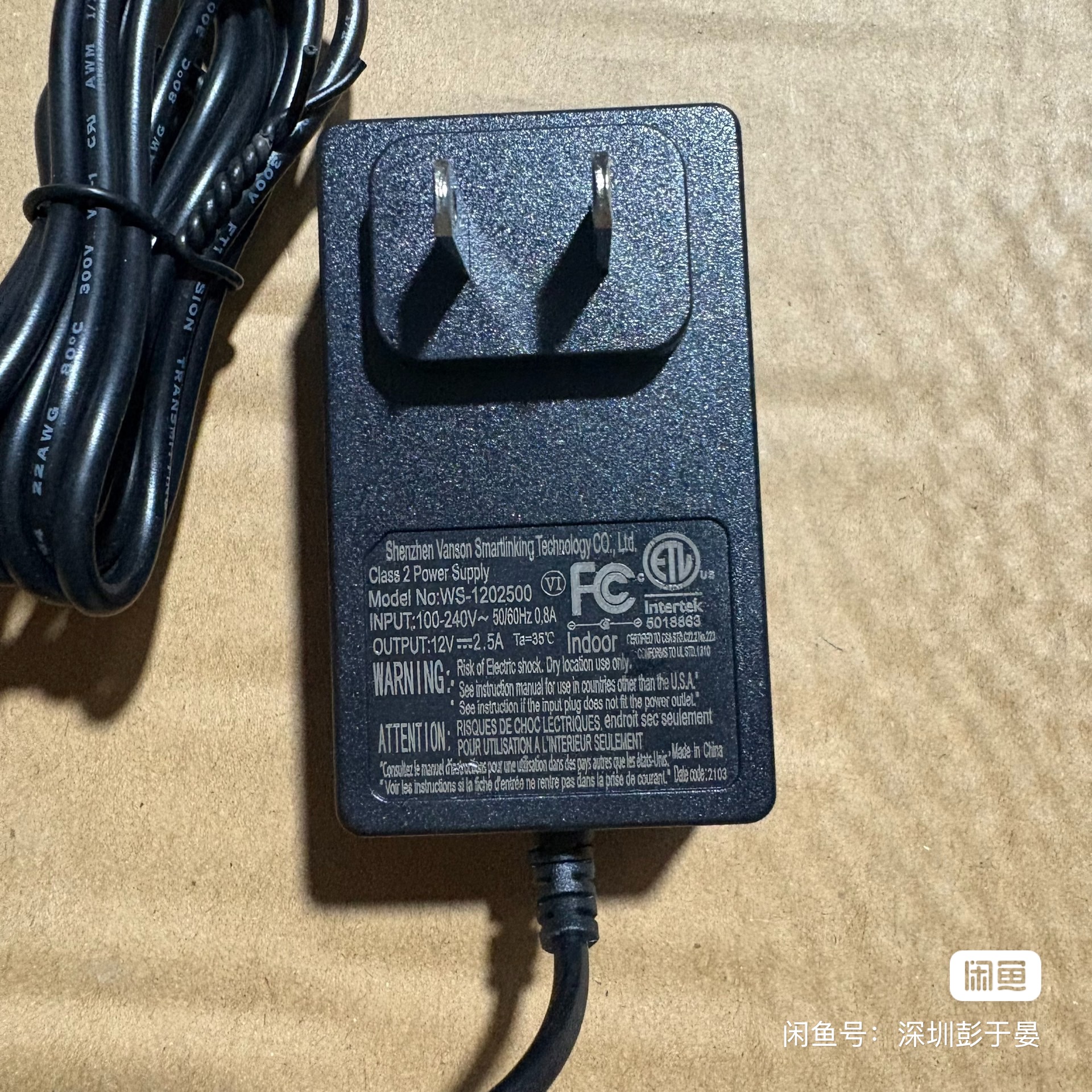 vanson 12V2.5A | 编号：SP01722