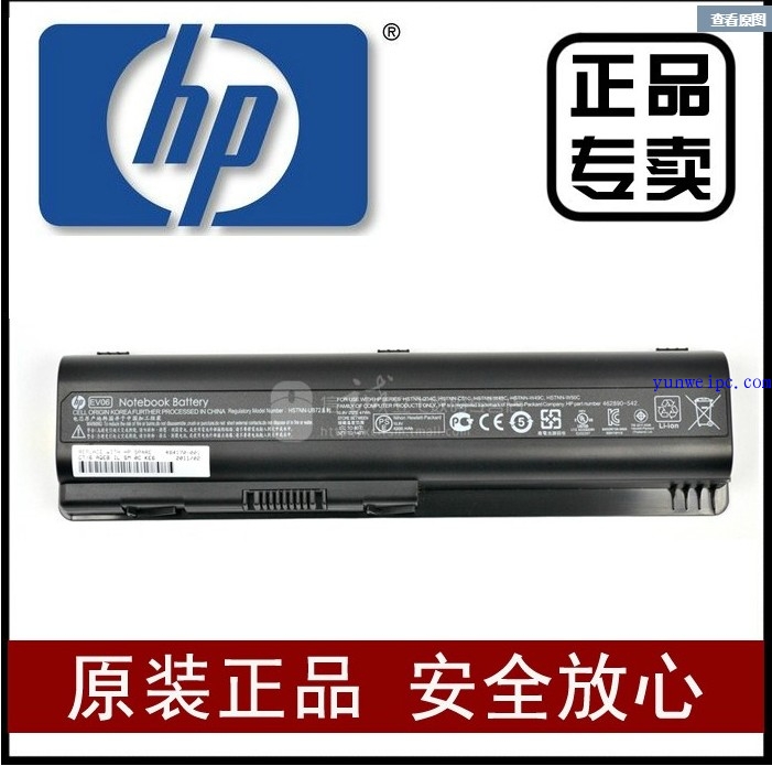HP惠普CQ40 CQ45 CQ41 cq50电池DV4 DV6 CQ61 DV5笔记本电池6芯