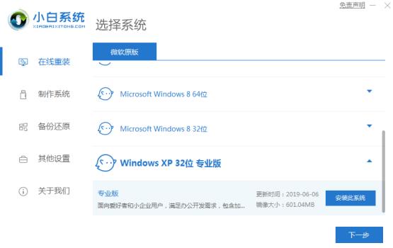 系统XP电脑公司装机怎么操作_郴州运维电脑维修网