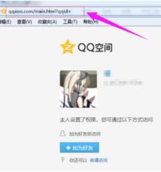 QQ被拉黑了查看QQ空间破解方法_郴州运维电脑维修网