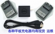 批发销售戴尔 Venue 7 8 Pro 5V 2A 10W 平板电源适配器USB充电器